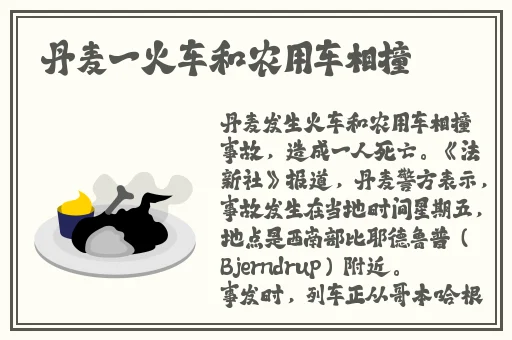 在公交车上撞出了水